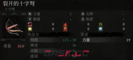 《堕落之主》裂开的十字弩获取视频攻略-第1张-单机攻略-GASK