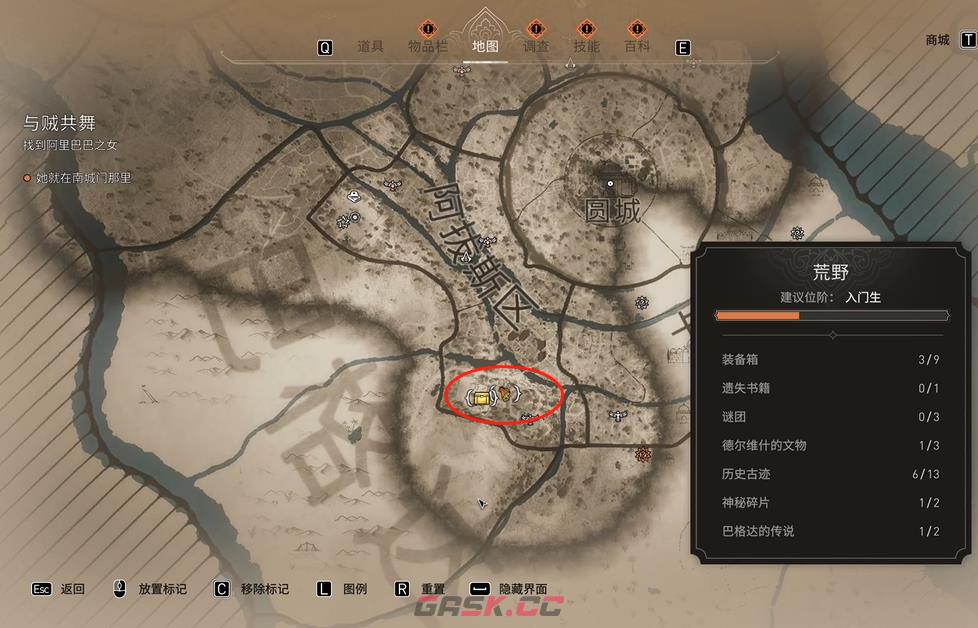 《刺客信条：幻景》德尔维什的文物乳香在哪-第2张-单机攻略-GASK