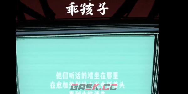 《人间诡视》第四关通关攻略-第5张-手游攻略-GASK