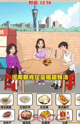 《爆梗找茬王》各地早餐通关攻略-第3张-手游攻略-GASK