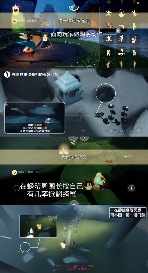 《光遇》10月16日每日任务攻略2023-第2张-手游攻略-GASK
