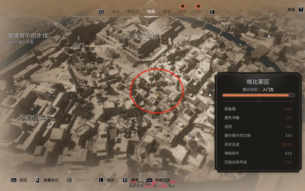 《刺客信条：幻景》德尔维什的文物佛愿牌在哪-第3张-单机攻略-GASK