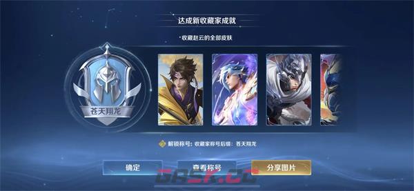 《王者荣耀》2023双十一返场活动分享-第2张-手游攻略-GASK