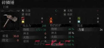 《堕落之主》碎磷锤获取视频攻略-第1张-单机攻略-GASK