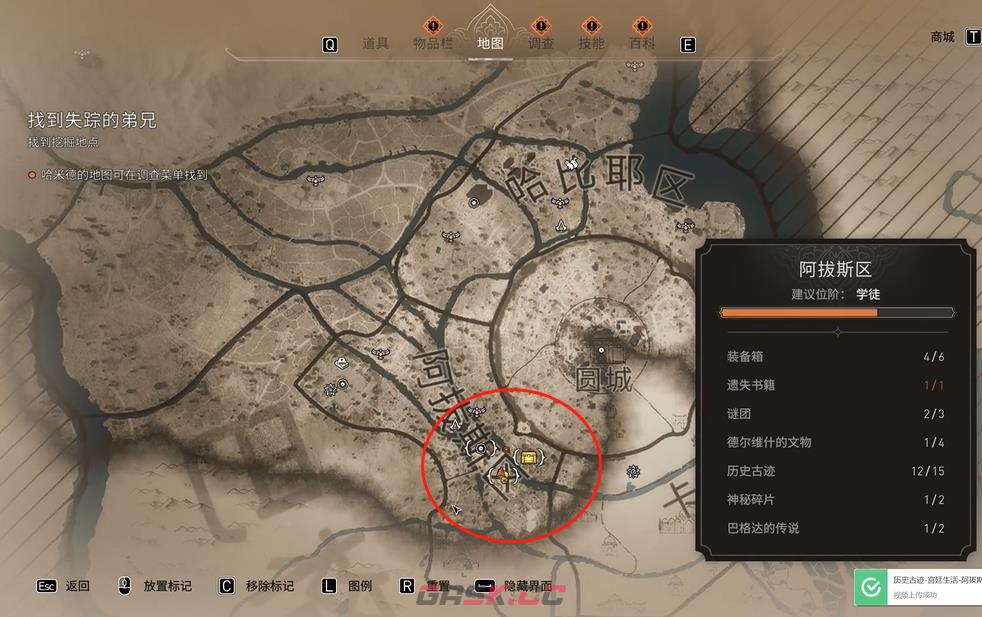 《刺客信条：幻景》德尔维什的文物唐代香球在哪-第2张-单机攻略-GASK