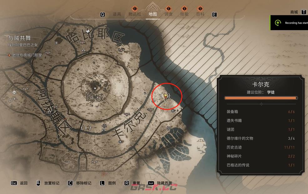 《刺客信条：幻景》德尔维什的文物玉梳在哪-第2张-单机攻略-GASK