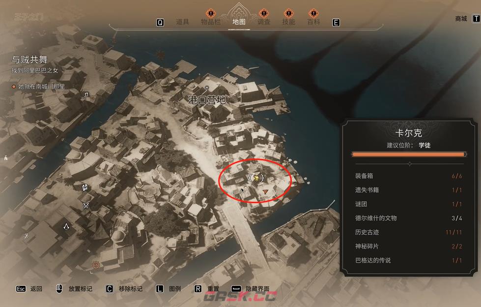 《刺客信条：幻景》德尔维什的文物玉梳在哪-第3张-单机攻略-GASK