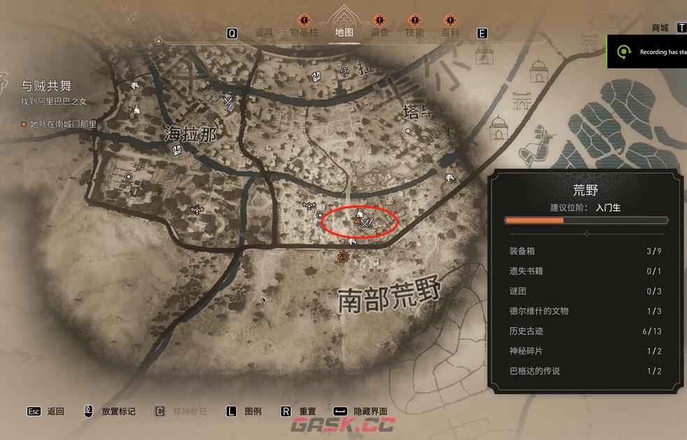 《刺客信条：幻景》德尔维什的文物象牙棋子在哪-第2张-单机攻略-GASK