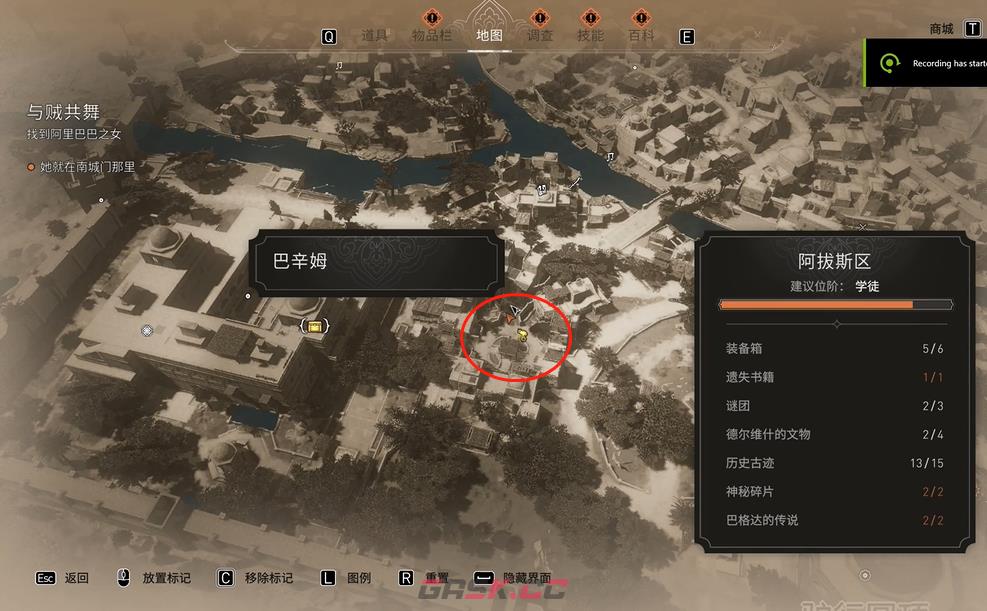 《刺客信条：幻景》德尔维什的文物乳香在哪-第3张-单机攻略-GASK