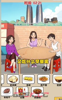 《爆梗找茬王》各地早餐通关攻略-第4张-手游攻略-GASK