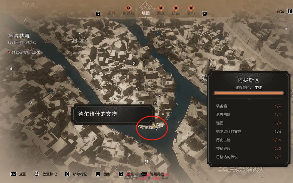 《刺客信条：幻景》德尔维什的文物满月牌在哪-第3张-单机攻略-GASK