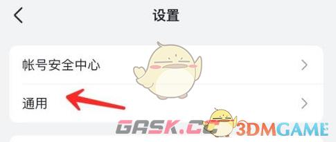 《飞书》自动翻译设置方法-第2张-手游攻略-GASK