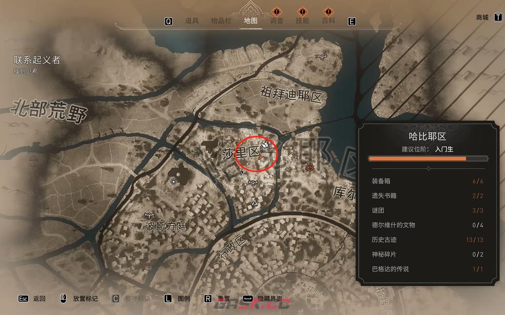 《刺客信条：幻景》德尔维什的文物阿克苏姆护符在哪-第2张-单机攻略-GASK