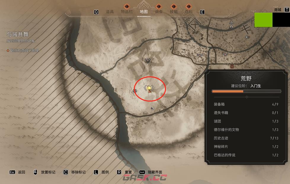 《刺客信条：幻景》德尔维什的文物基西铁币在哪-第2张-单机攻略-GASK