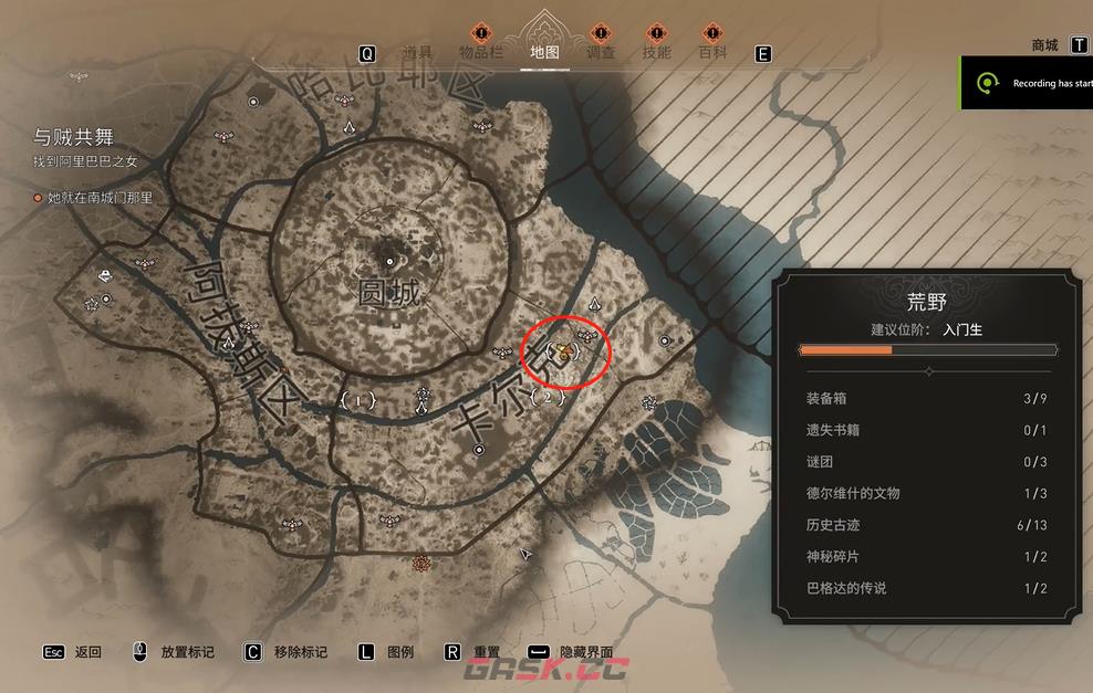 《刺客信条：幻景》德尔维什的文物玻璃砝码在哪-第2张-单机攻略-GASK