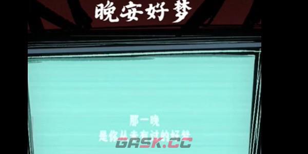 《人间诡视》第二关通关攻略-第9张-手游攻略-GASK