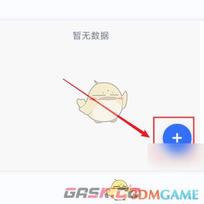 《飞书》办理离职流程-第4张-手游攻略-GASK