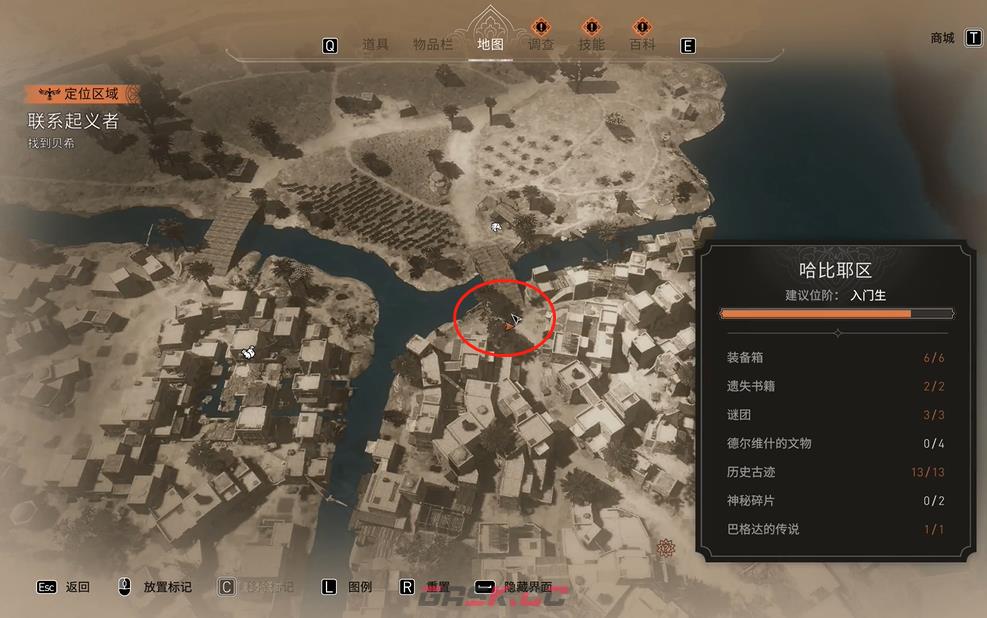 《刺客信条：幻景》德尔维什的文物货贝在哪-第3张-单机攻略-GASK