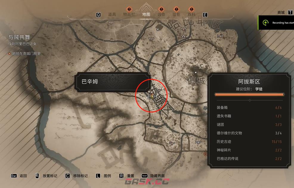 《刺客信条：幻景》德尔维什的文物满月牌在哪-第2张-单机攻略-GASK