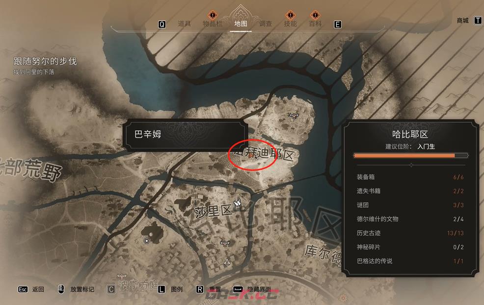 《刺客信条：幻景》德尔维什的文物斯堪的纳维亚胸针在哪-第2张-单机攻略-GASK