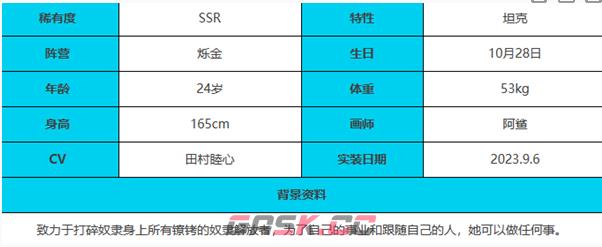 《绯色回响》迦楼罗角色介绍一览-第5张-手游攻略-GASK