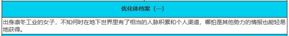 《绯色回响》雪娜角色介绍一览-第6张-手游攻略-GASK