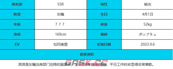 《绯色回响》淇淇角色介绍一览-第5张-手游攻略-GASK