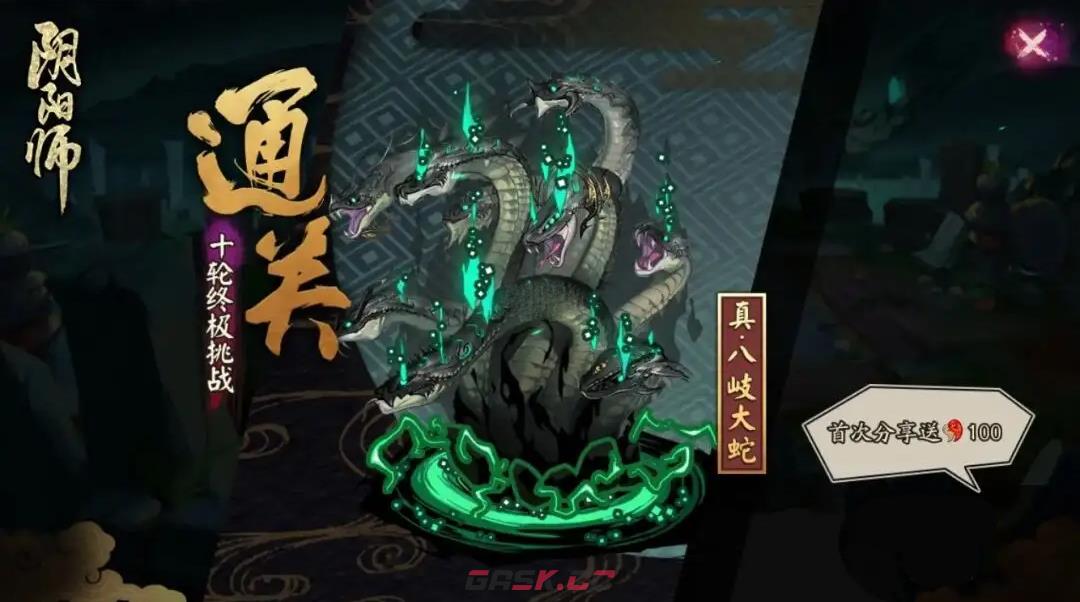 《阴阳师》天照真蛇挂机阵容攻略-第2张-手游攻略-GASK