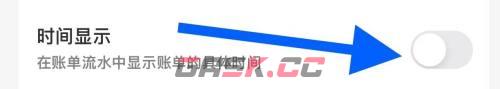 《松鼠记账》显示账单时间设置方法-第4张-手游攻略-GASK