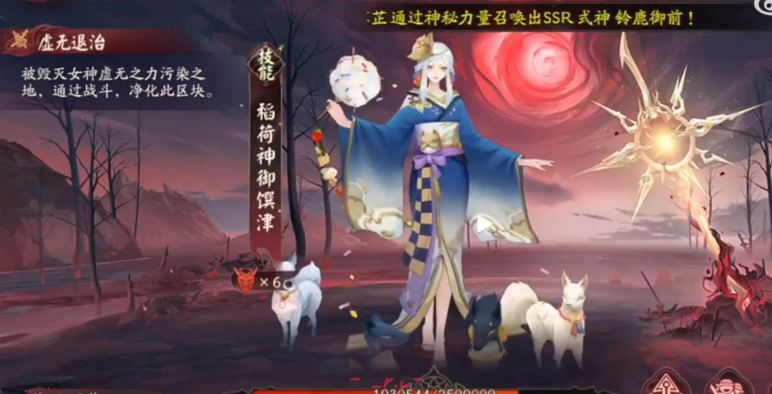 《阴阳师》虚无降临阵容搭配攻略-第2张-手游攻略-GASK