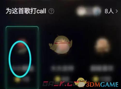 《QQ音乐》赞赏歌曲方法-第4张-手游攻略-GASK