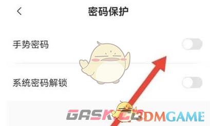 《指尖时光》设置锁屏密码方法-第4张-手游攻略-GASK