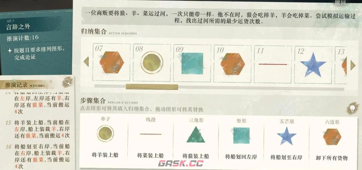 《重返未来1999》言辞之外AR-5攻略-第3张-手游攻略-GASK