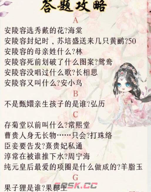 《盛世芳华》甄学答题答案大全2023-第2张-手游攻略-GASK