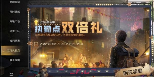 《明日之后》2023万圣节活动参与方式及奖励一览-第4张-手游攻略-GASK
