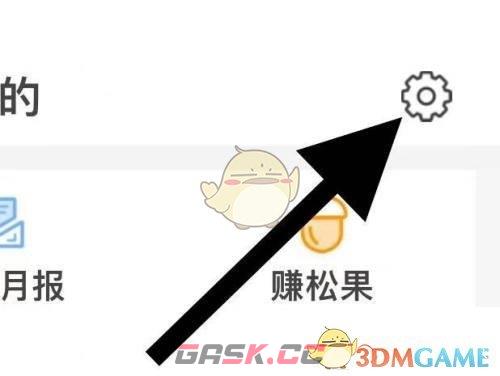 《松鼠记账》修改密码方法-第3张-手游攻略-GASK