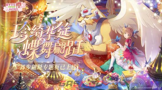 《魔卡少女樱回忆钥匙》蓝币获取攻略-第2张-手游攻略-GASK