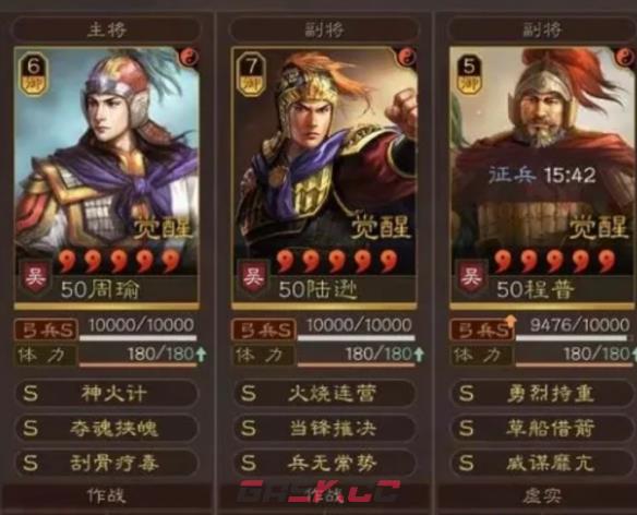 《三国志战略版》T0神火弓阵容搭配一览-第2张-手游攻略-GASK