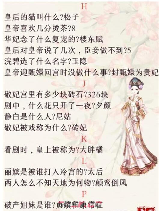 《盛世芳华》甄学答题答案大全2023-第3张-手游攻略-GASK