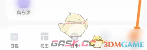 《指尖时光》设置一周起始时间方法-第2张-手游攻略-GASK