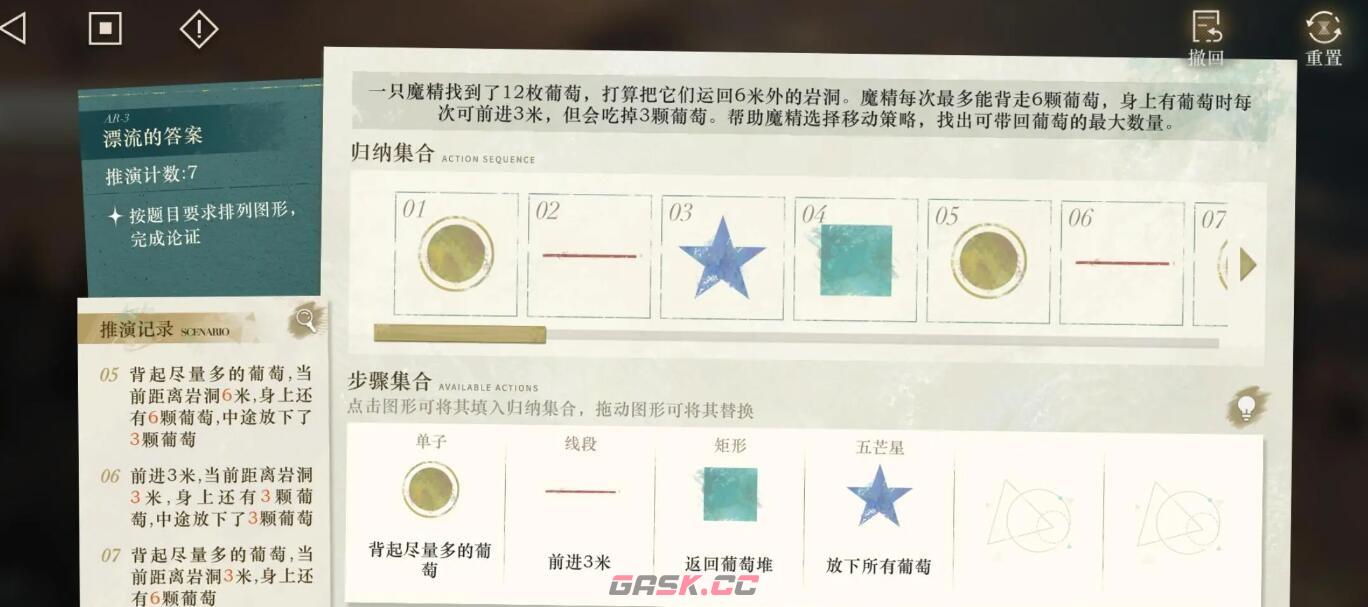 《重返未来1999》AR-3漂流的答案攻略-第2张-手游攻略-GASK