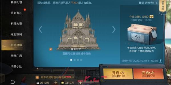 《明日之后》2023万圣节活动参与方式及奖励一览-第5张-手游攻略-GASK