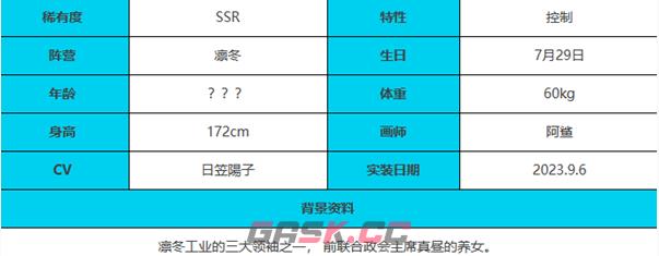 《绯色回响》尼德霍格角色介绍一览-第5张-手游攻略-GASK