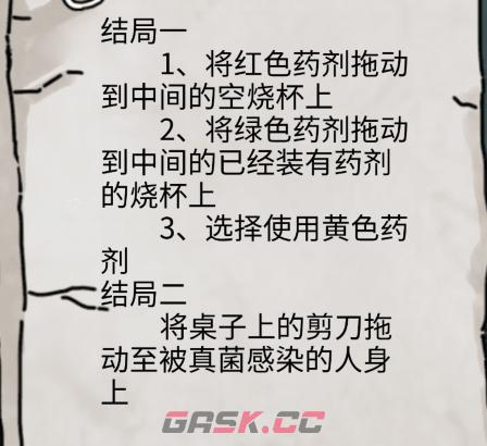 《隐秘的档案》奇怪的爸爸通关攻略-第4张-手游攻略-GASK