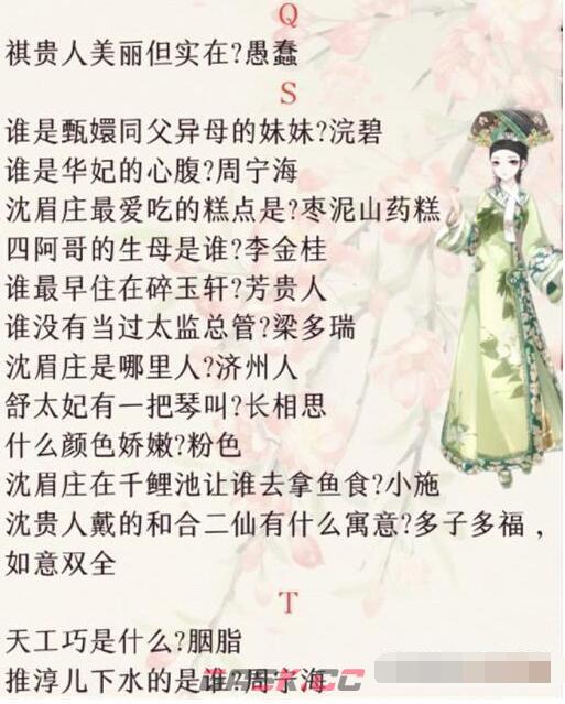 《盛世芳华》甄学答题答案大全2023-第4张-手游攻略-GASK