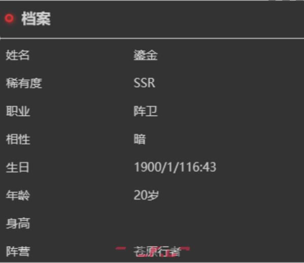 《依露希尔：星晓》鎏金角色介绍一览-第8张-手游攻略-GASK