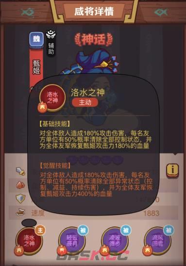 《咸鱼之王》俱乐部蔡文姬通关攻略-第8张-手游攻略-GASK