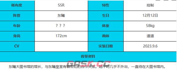 《绯色回响》泽角色介绍一览-第5张-手游攻略-GASK