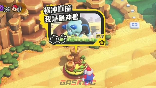 《超级马里奥兄弟：惊奇》W1我是暴冲兽大紫币位置-第1张-单机攻略-GASK