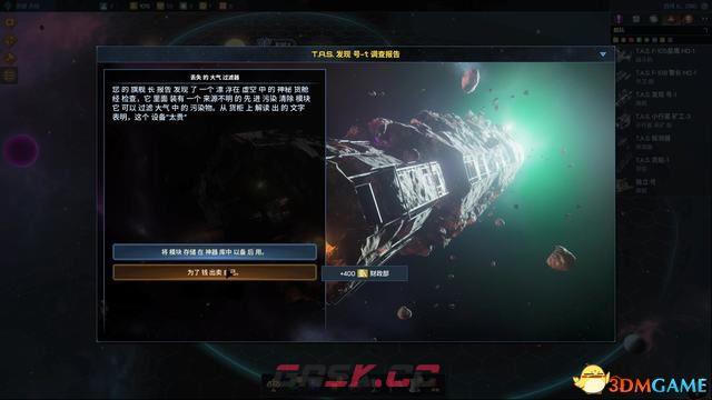 《银河文明4：超新星》图文攻略 玩法指南及系统详解-第7张-单机攻略-GASK
